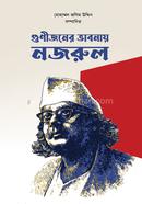 Gunijoner Bhavnay Nazrul image