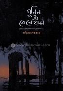 Gunin O balehash image