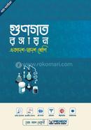 Gunogoto Roshayon Class 11-12 image