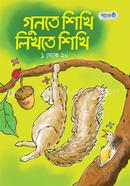 Gunte Shikhi Likhte Shikhi (1 To 20) image