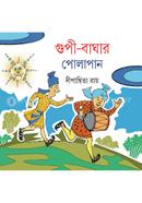 Gupi - Baghar Polapan image