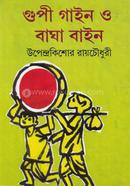 Gupi Gayen Bagha Bayin image