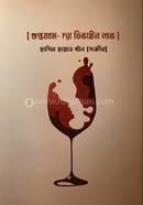 Guptoprem The Divine love image