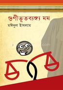 Guunivhutbenggo Momo image