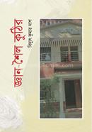 Gyan Sailo Kuthir image