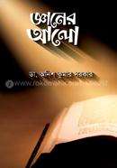 Gyaner Alo image