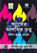 Gyaser Anabik Tatta image