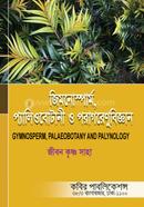 Gymnosperm, Palaeobotany And Palynology- Honours 3rd Year image