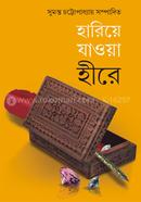 HARIYE JAOWA HIRE image