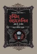 HAUNTING ADELINE -1 image