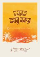 Hazrat Abu Bokor image