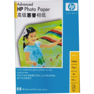 HP Glossy Photo Paper A4 20 Sheets image