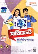 HSCSpecial Preparation Supplement Municipal policy and good governance 1st Part image