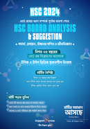 HSC 2024 Board Analysis and Suggestion
