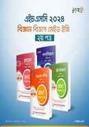 HSC 2024 Science Department Made Easy Combo (2nd Paper) image