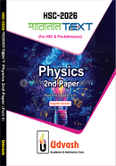 HSC 2026 Parallel Text Physics 2nd Paper 1st Part English Version image