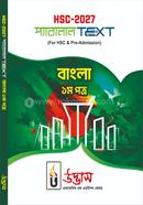 HSC 2027 Parallel Text Bangla 1st Paper image