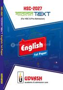 HSC 2027 Parallel Text English 1st Paper image