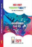 HSC 2027 Parallel Text Physics 1st Paper 2nd Part - Chapter 06-10 image