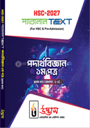 HSC 2027 Parallel Text Physics 1st Paper 1st Part -Chapter 01-05 image