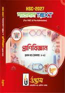 HSC 2027 Parallel Text Zoology 1st Paper 1st Part - Chapter 01-06 image