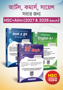 HSC 27+HSC 26 Best Package (new Syllabus- Bangla, English & ICT Book)) image