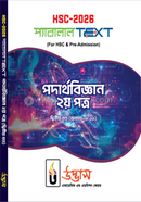 HSC-2026 Physics 2nd Paper image