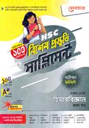 HSC Accounting 1st part Special Preparation Supplement image