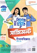 HSC Special Preparation Supplement Accounting 1st part