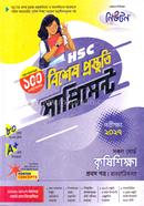 HSC Agriculture First Paper Special Preparation Supplement