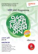 HSC Aker Vitor Sob 1st Year Business Studies image