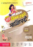 এইচএসসি বাংলা ১ম পত্র বিশেষ প্রস্তুতি সাপ্লিমেন্ট - পরীক্ষা ২০২৭ image