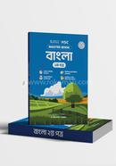 HSC Bangla Paper 1st and 2nd Paper - Volume 2