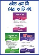 HSC Best 3 books (Bangla, English, ICT) image