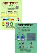 এইচএসসি বেস্টসেলার রসায়ন বই (১ম ও ২য় পত্র) image