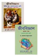 HSC Bestselling Biology Books (1st and 2nd Paper) image