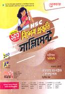 HSC Business Organization Management 2nd Paper Special Preparation Supplement