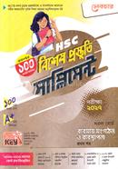 HSC Business Organization Management First Paper Special Preparation Supplement