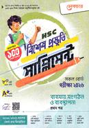 HSC Business Organization and Management 1st part Special Preparation Supplement image