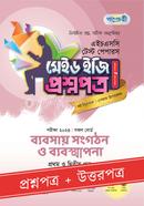 Panjeree Babsay Songgothon O Babostapona 1st and 2nd Paper - HSC 2023 Test Papers Made Easy (Proshnopotro Uttorpotro) image