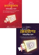 HSC ক্যালকুলাস ও জৈবযৌগের ইন্টারেক্টিভ ম্যাপ