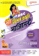 HSC Civics and Good Governance 1st Paper Special Preparation Supplement