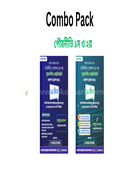 HSC Combo Pack- Civics 1st image