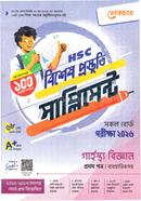 HSC Domestic science 1st part Special Preparation Supplement image