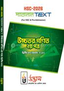 HSC-2026 Higher Mathematics 2nd Paper image