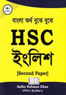 HSC English image