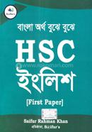 HSC English 1st Paper