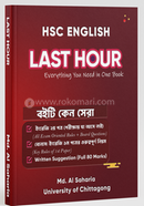 এইচএসসি ইংরেজি লাস্ট আওয়ার image