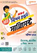 এইচএসসি ফিন্যান্স ব্যাংকিং ও বিমা ১ম পত্র বিশেষ প্রস্তুতি সাপ্লিমেন্ট - পরীক্ষা ২০২৬ image
