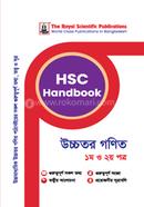 HSC Handbook - (Higher Math 1st And 2nd Paper) image